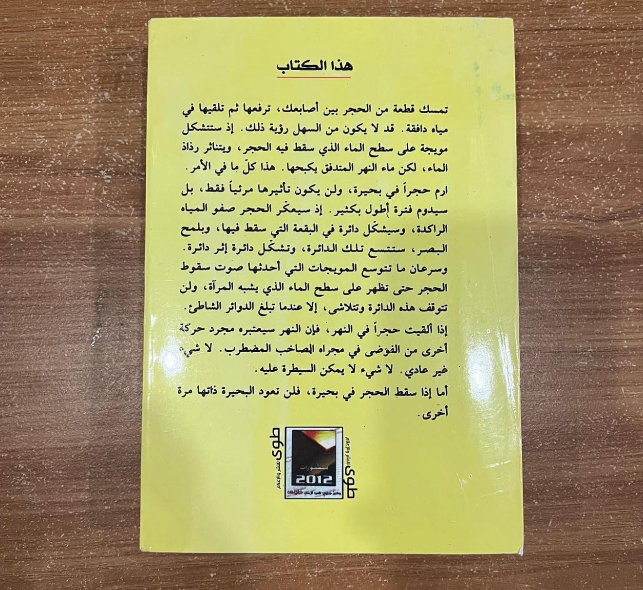 قواعد العشق الاربعون - إليف شافاك 