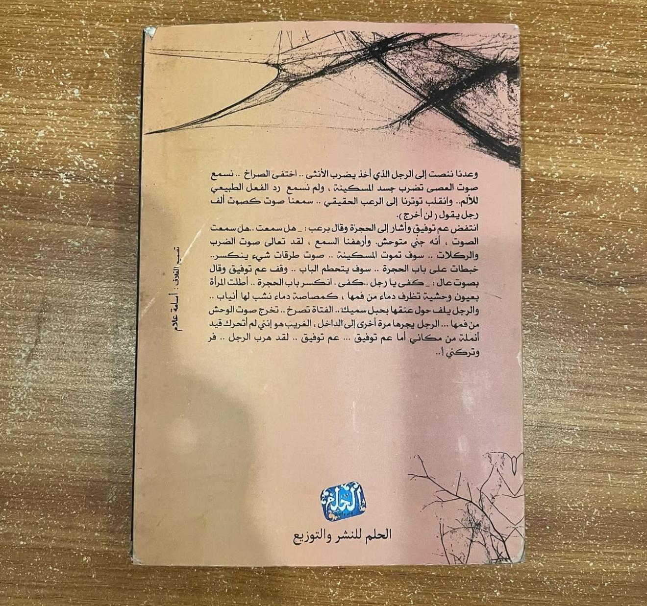 المنكود - محمود امام