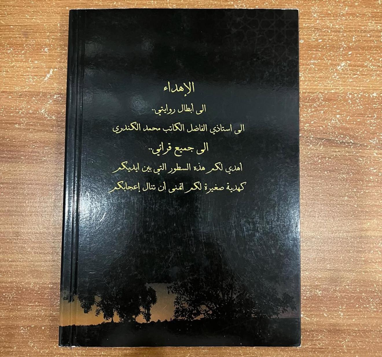 ناصر - زهراء التميمي