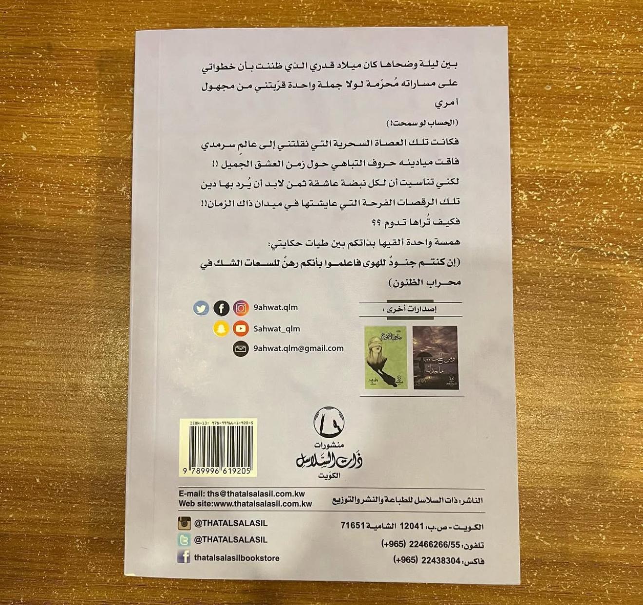 وراء كل عظيم.. مقبرة - فاطمه جمال