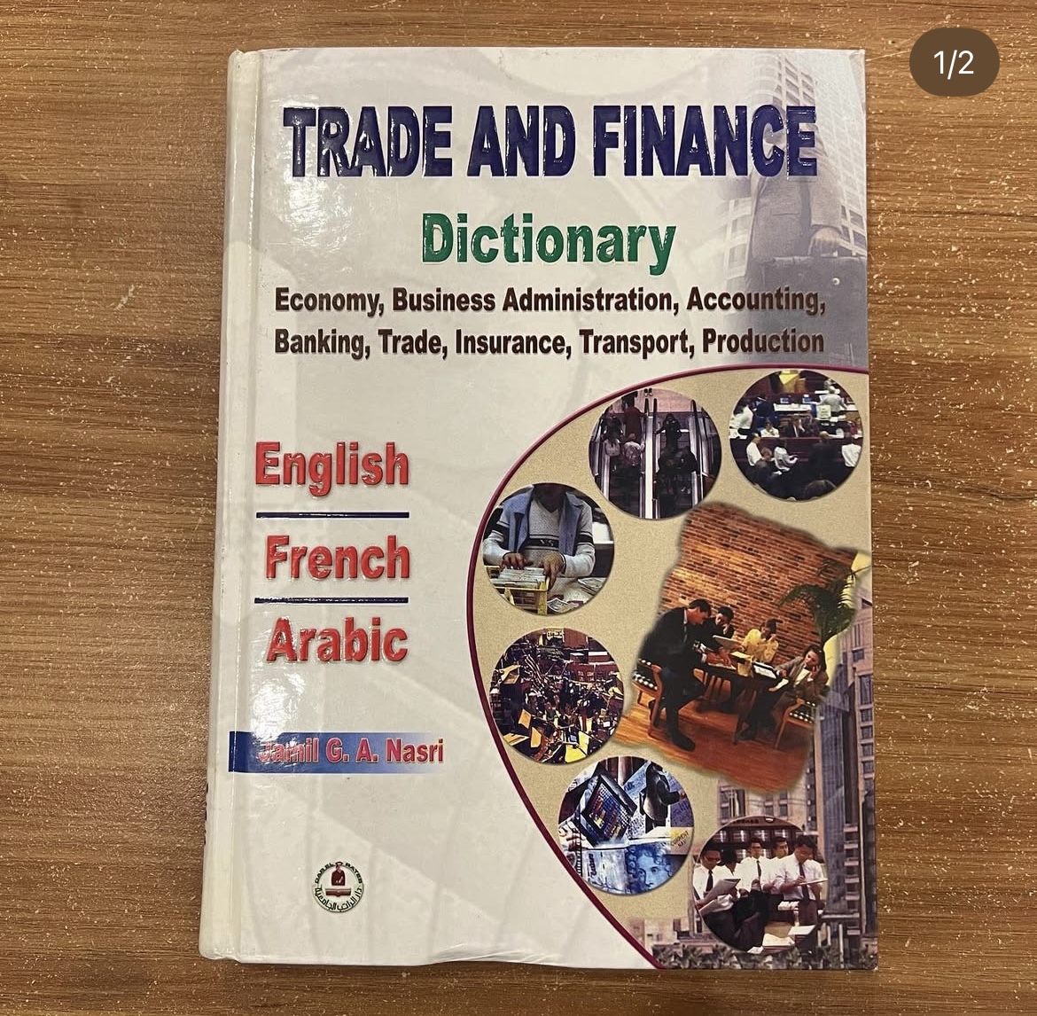 معجم التجارة والمال 