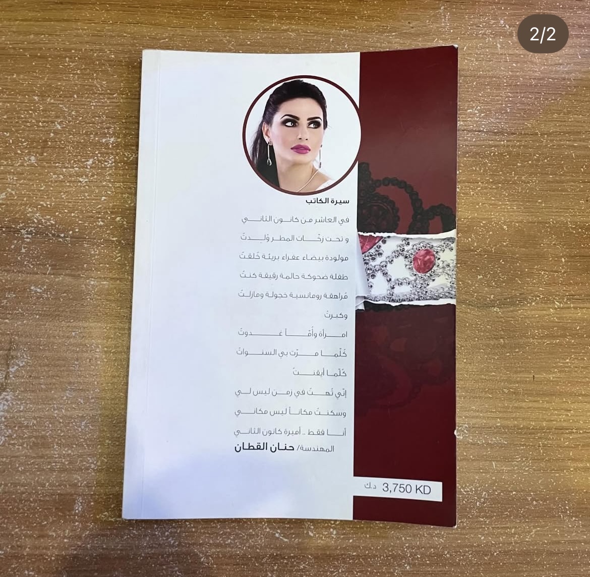 خربشات - حنان القطان 