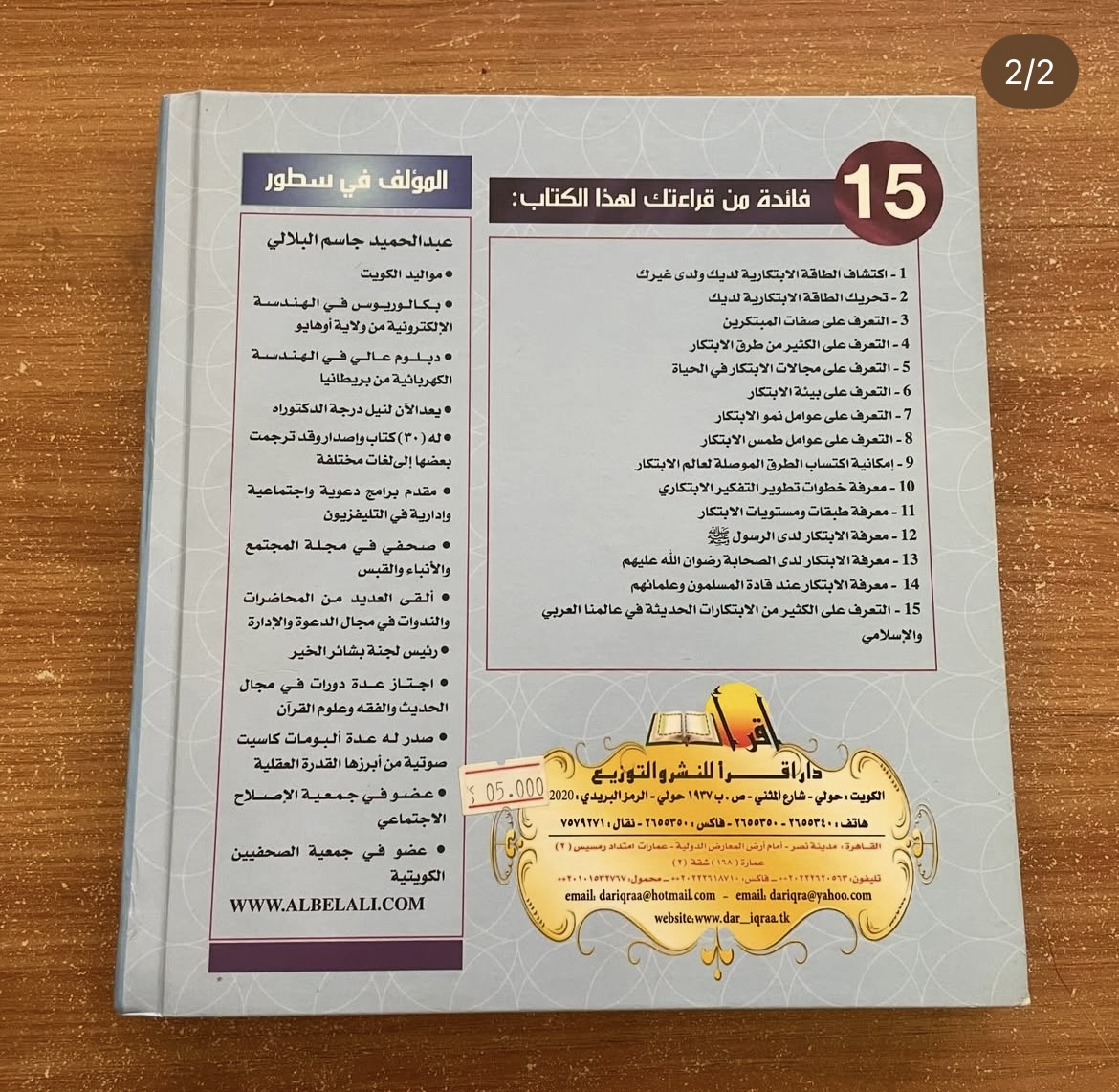 الابتكار طعم اخر للحياة