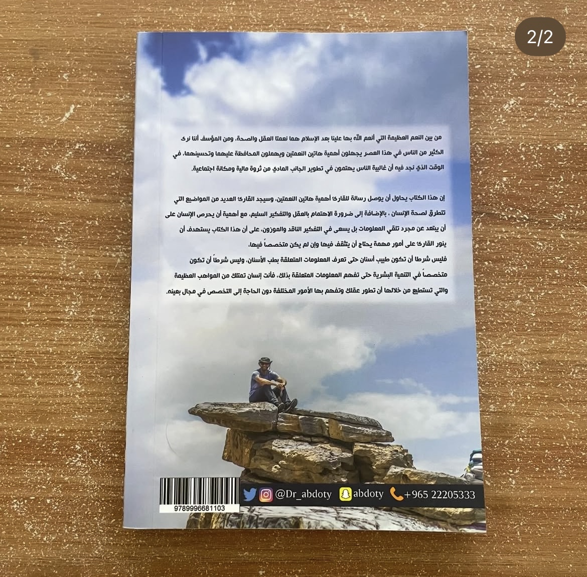Info bite - محمد نبيل الصفي