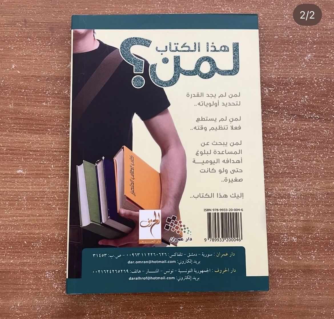 حرر نفسك واطلق طاقاتك