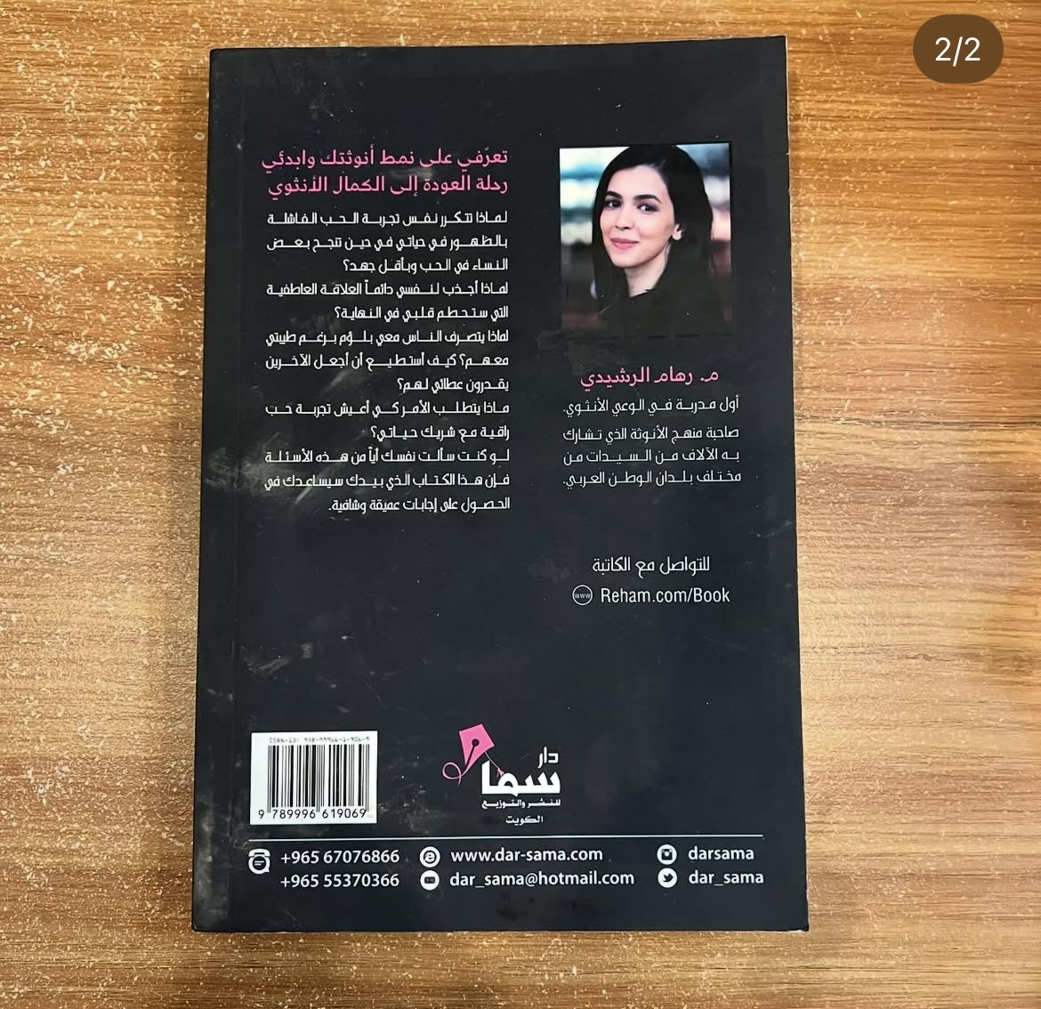 كاريزما الانوثة - رهام الرشيدي 
