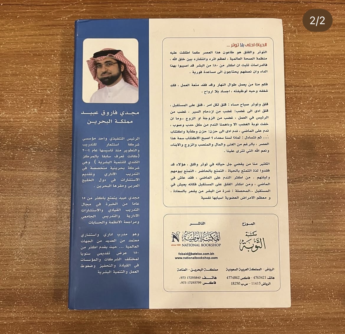 الحياة احلى بلا توتر 