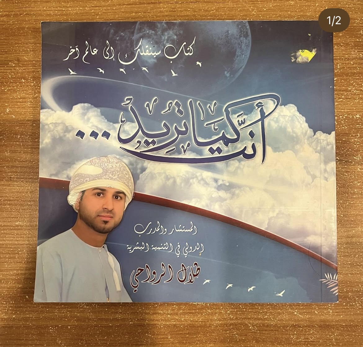 انت كما تريد