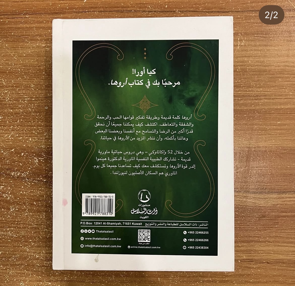 اروها 