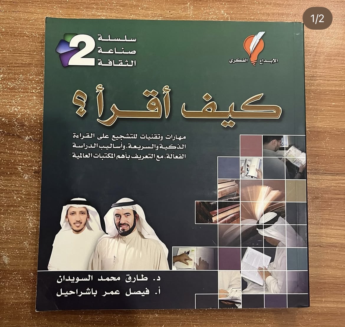 كيف اقرأ