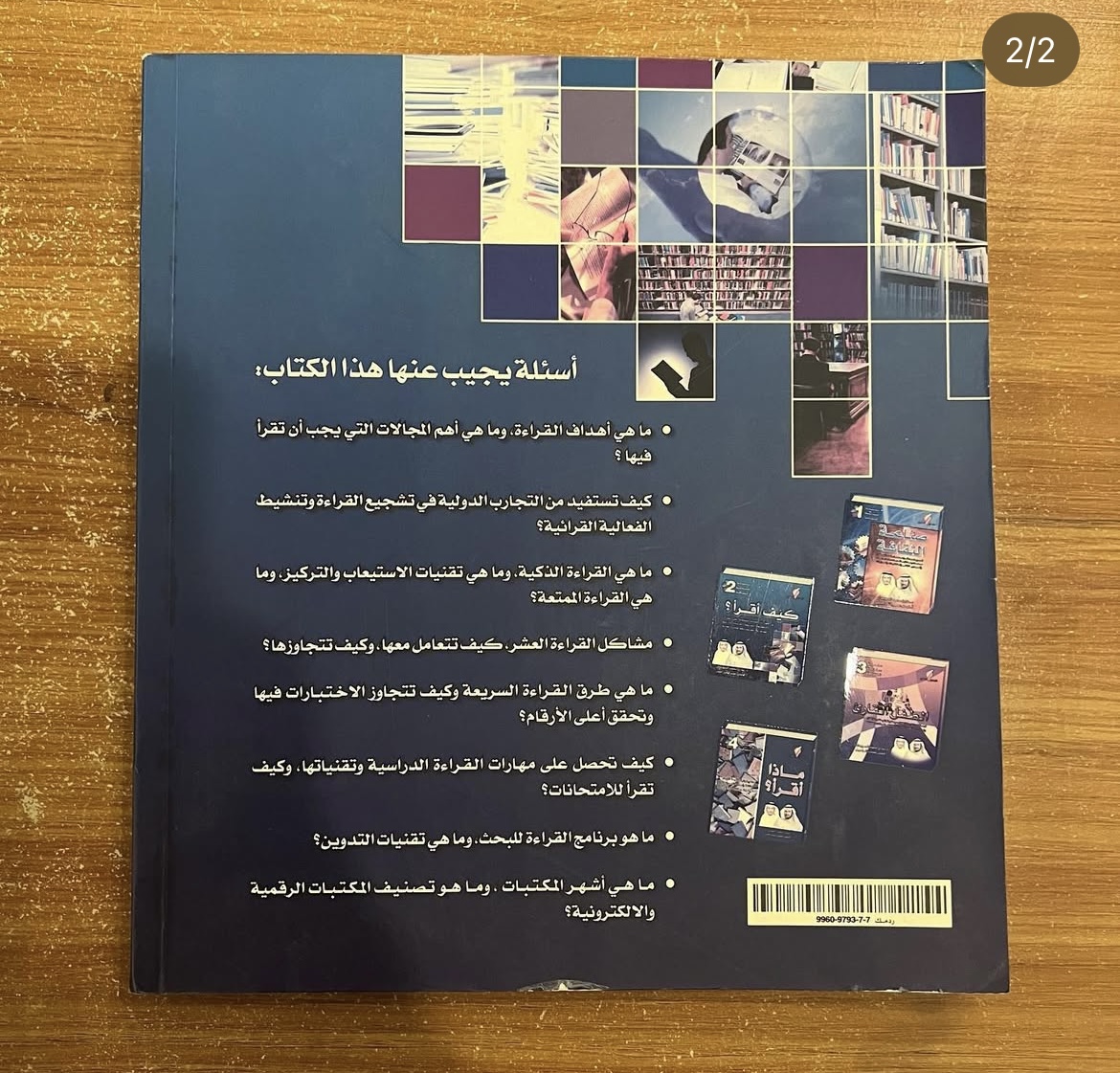 كيف اقرأ