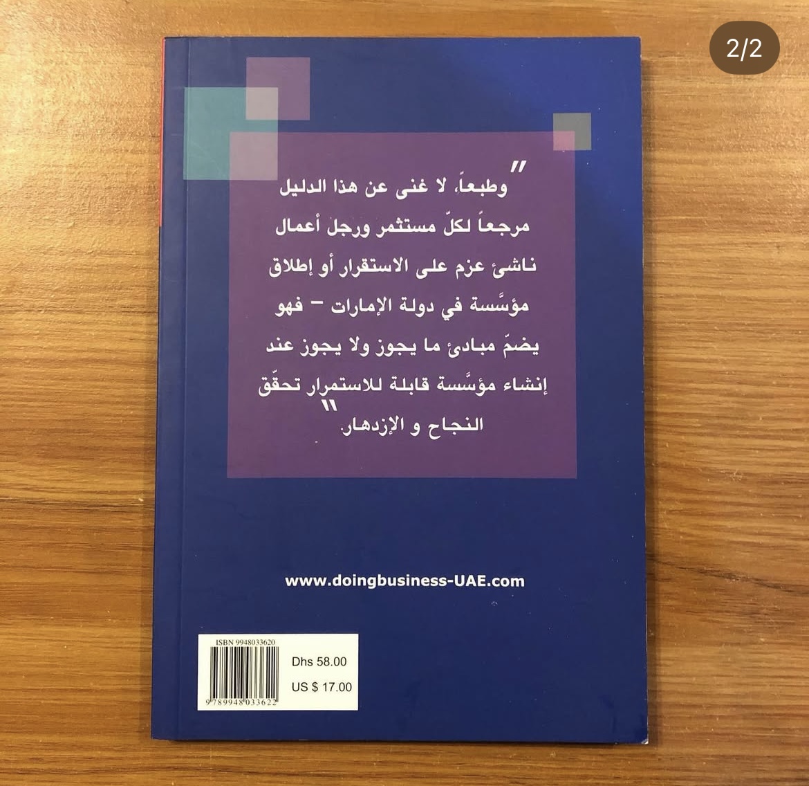 الدليل الى تأسيس مشروع تجاري 