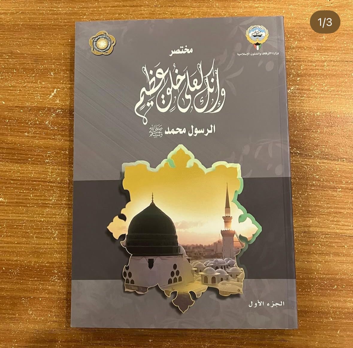 وانك لعلى خلق عظيم 