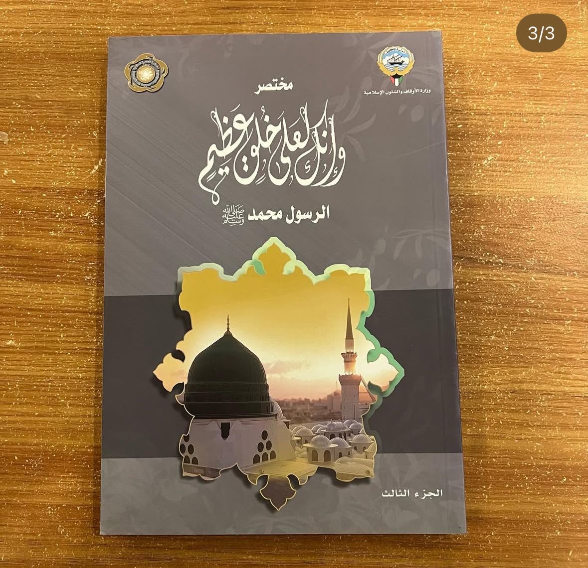 وانك لعلى خلق عظيم 