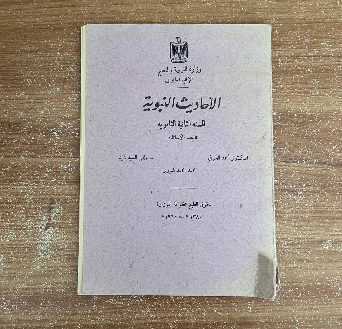 الاحاديث النبوية