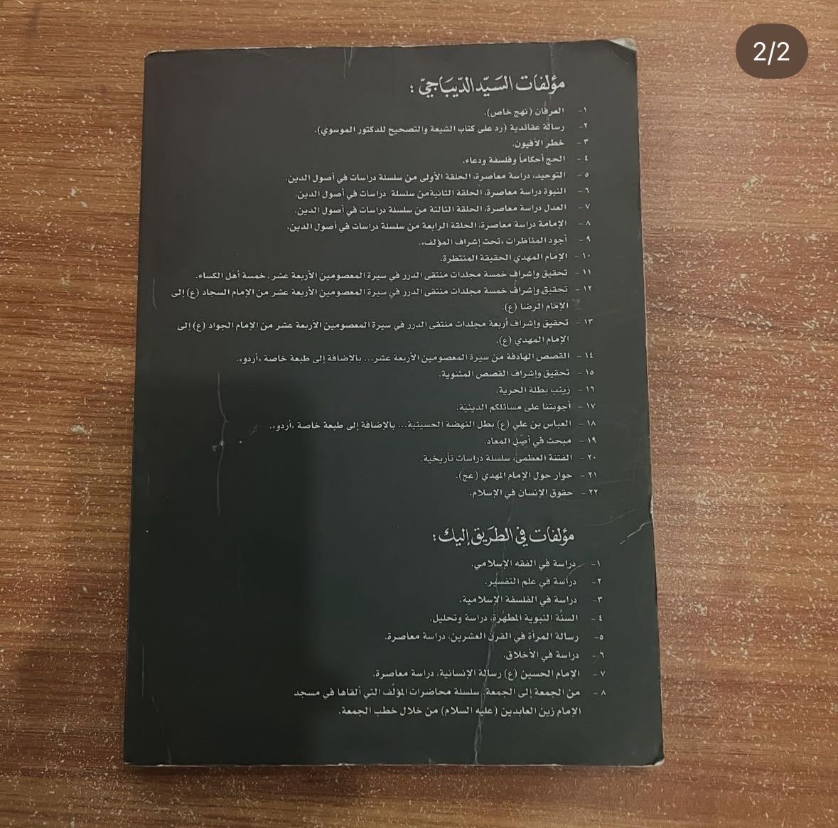 حقوق الانسان في الاسلام