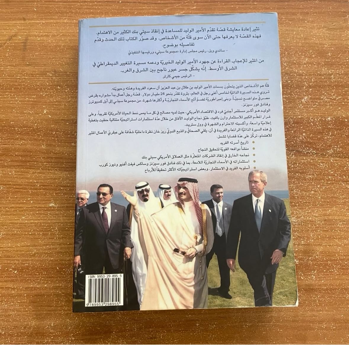 الوليد 