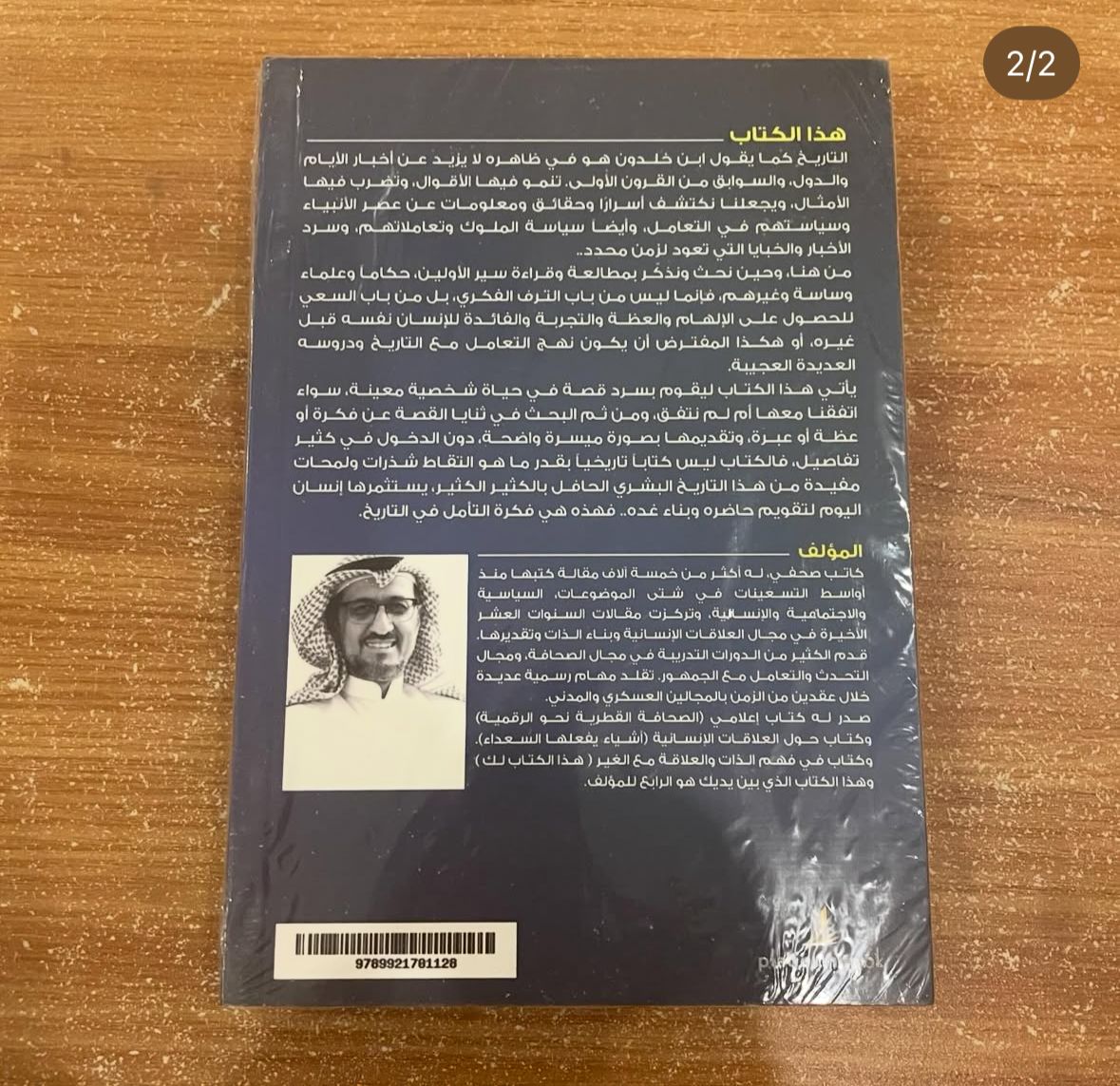 منارات 
