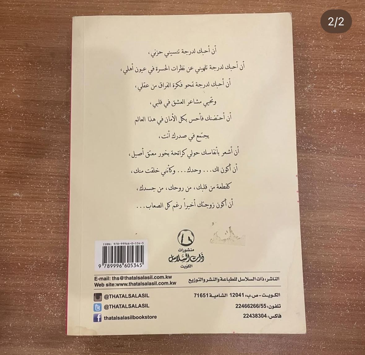 يابعده - علياء الكاظمي