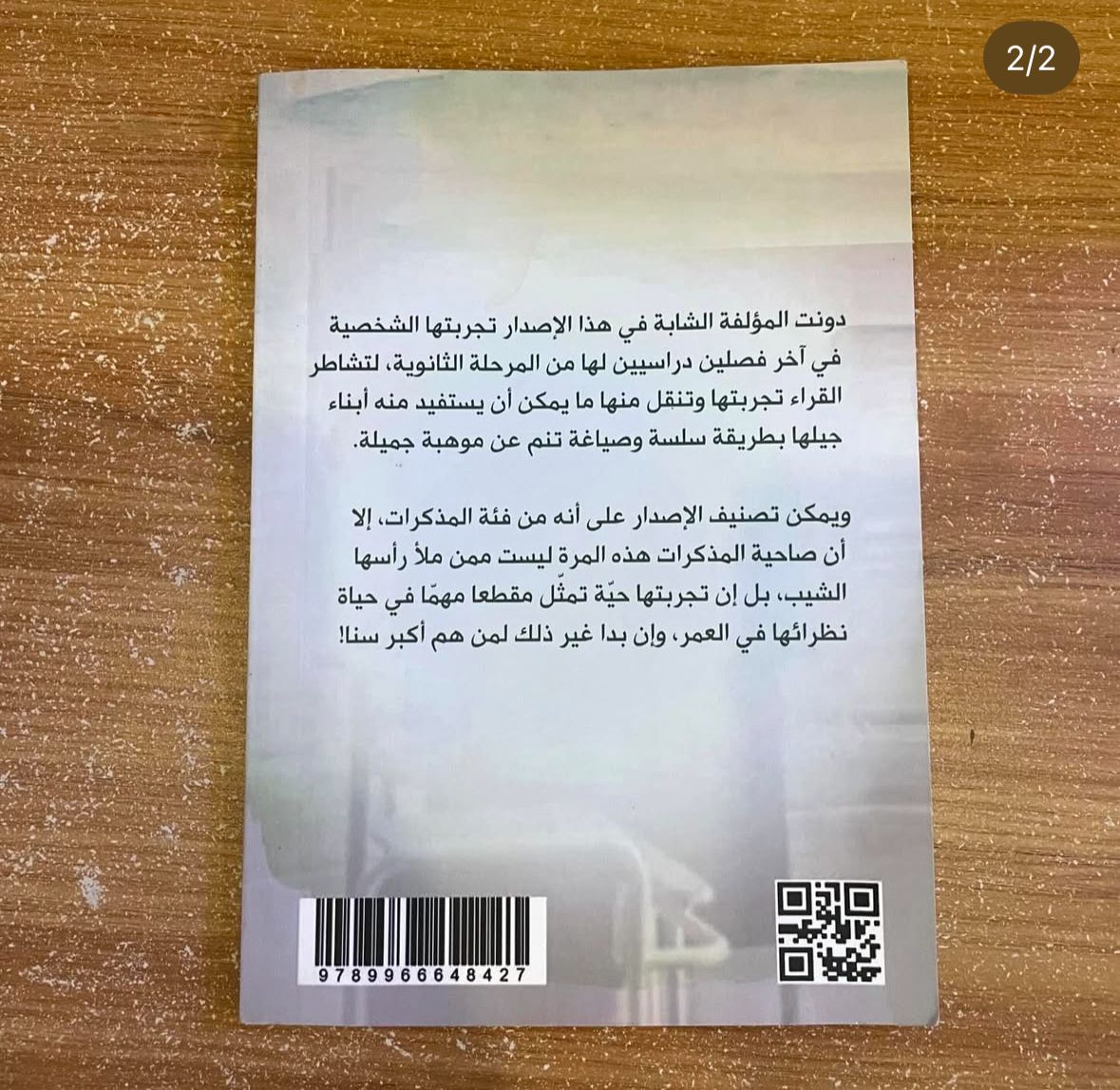 لمن يبحث عني - عائشة الظاهري 