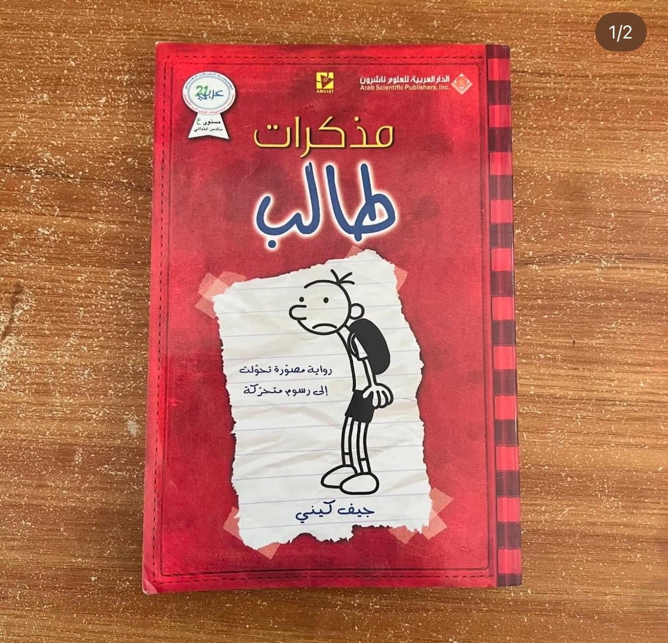 مذكرات طالب 