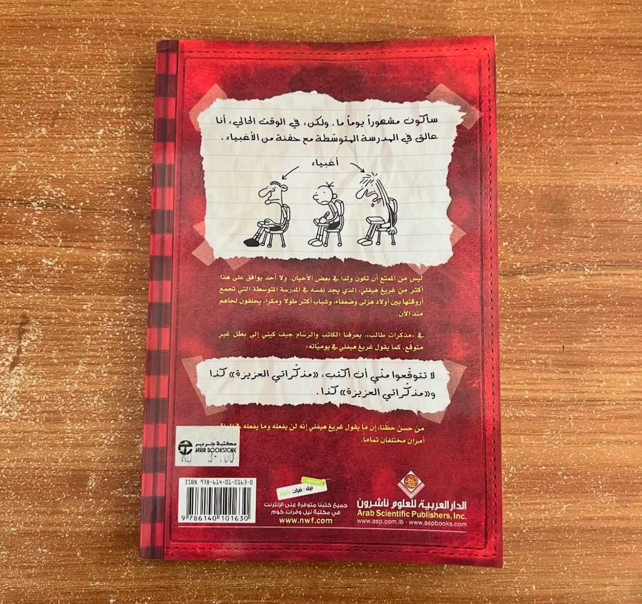 مذكرات طالب 