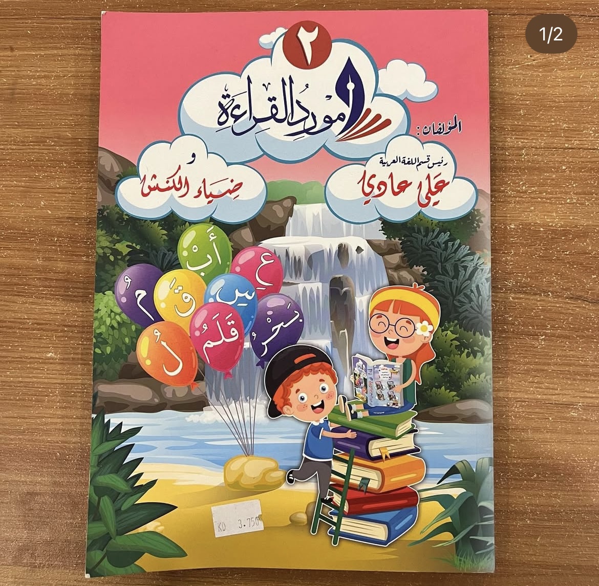 مورد القراءة 