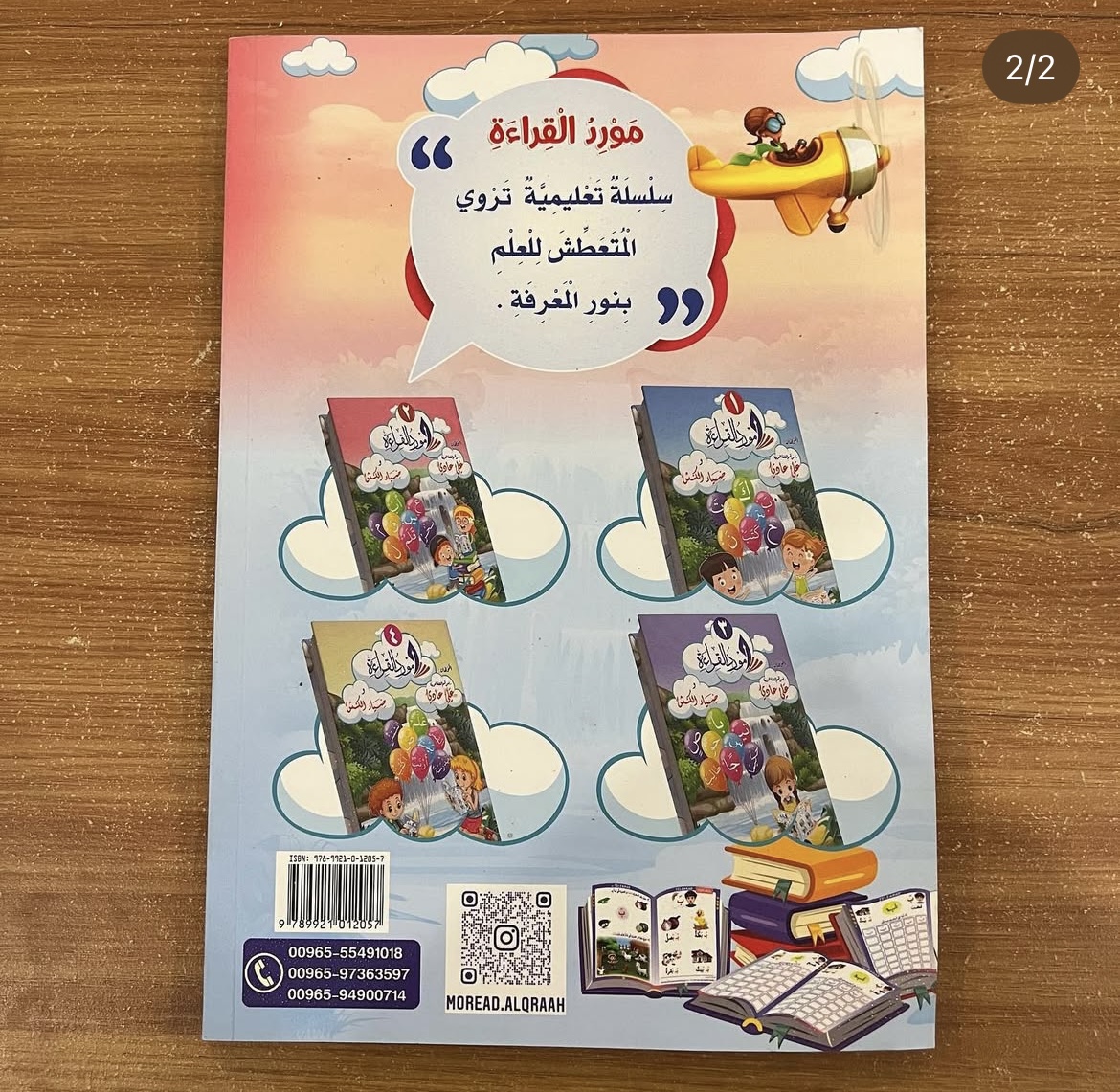 مورد القراءة 