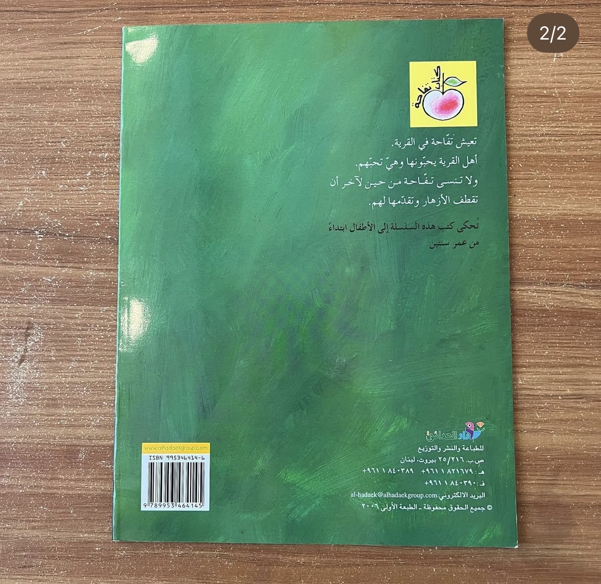 باقة زهر 