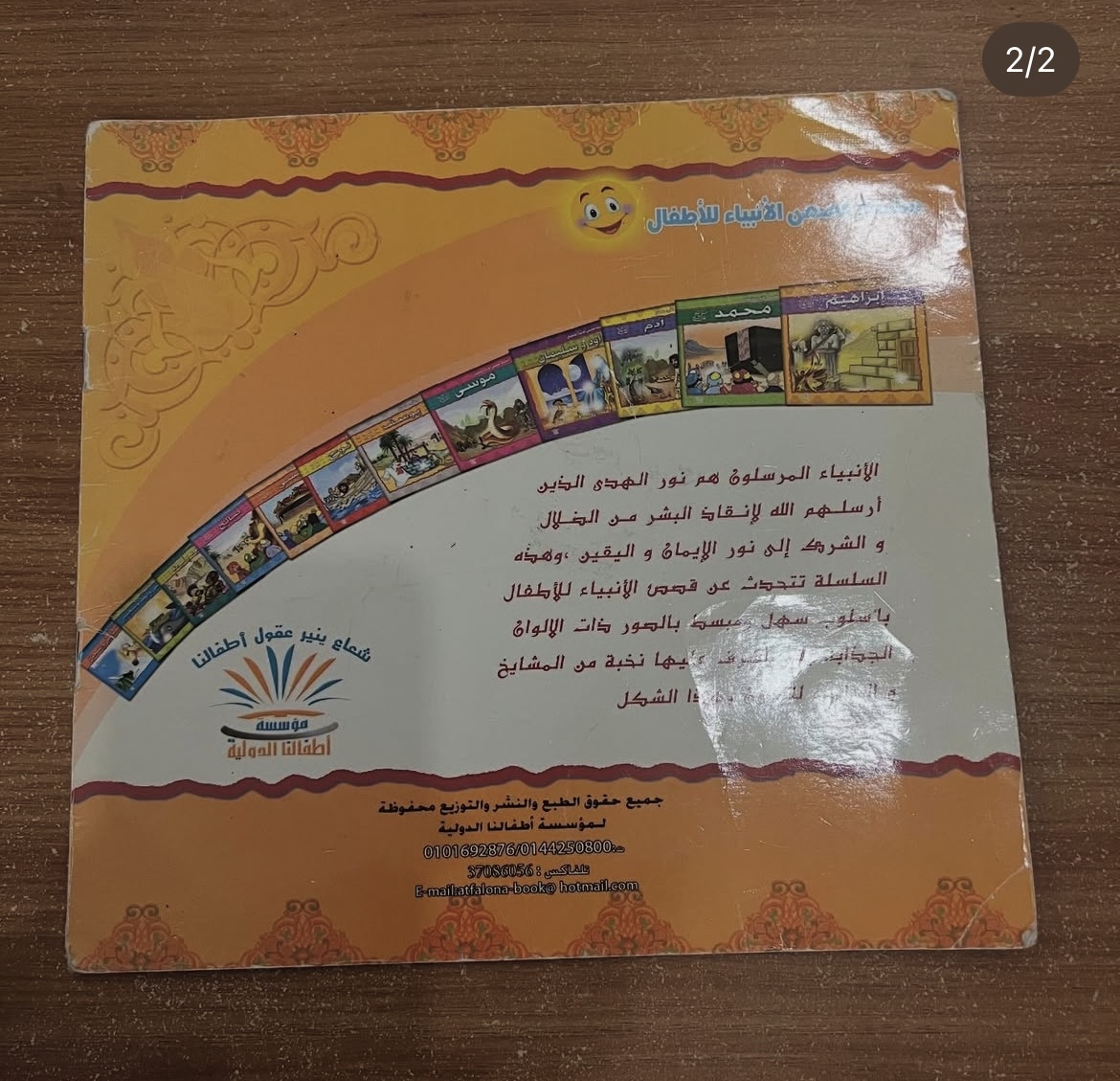 ابراهيم عليه السلام