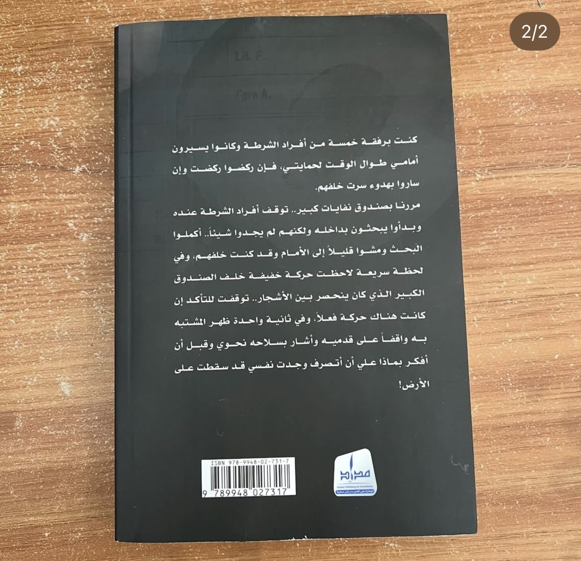 محققة سعودية في الشرطة الامريكية