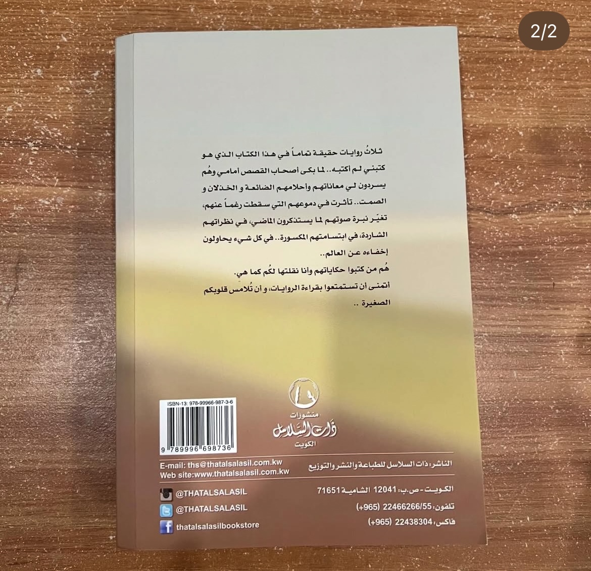 لالي - عبدالله العازمي 
