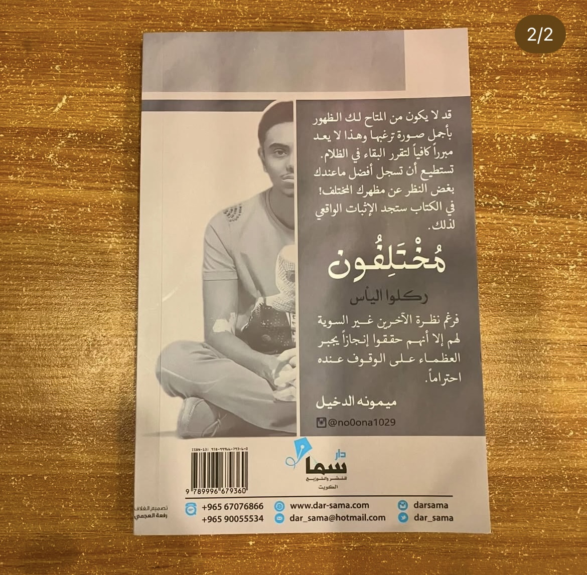 مختلفون ركلوا اليأس 