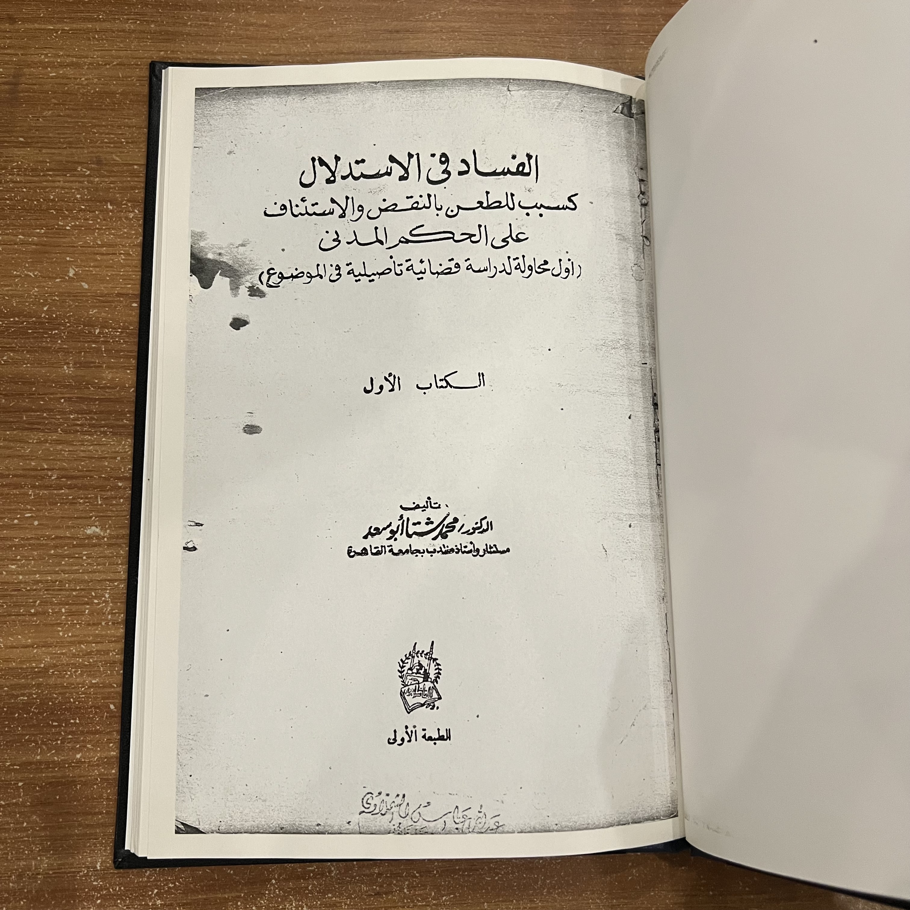 ٣ كتب قضاء وقانون