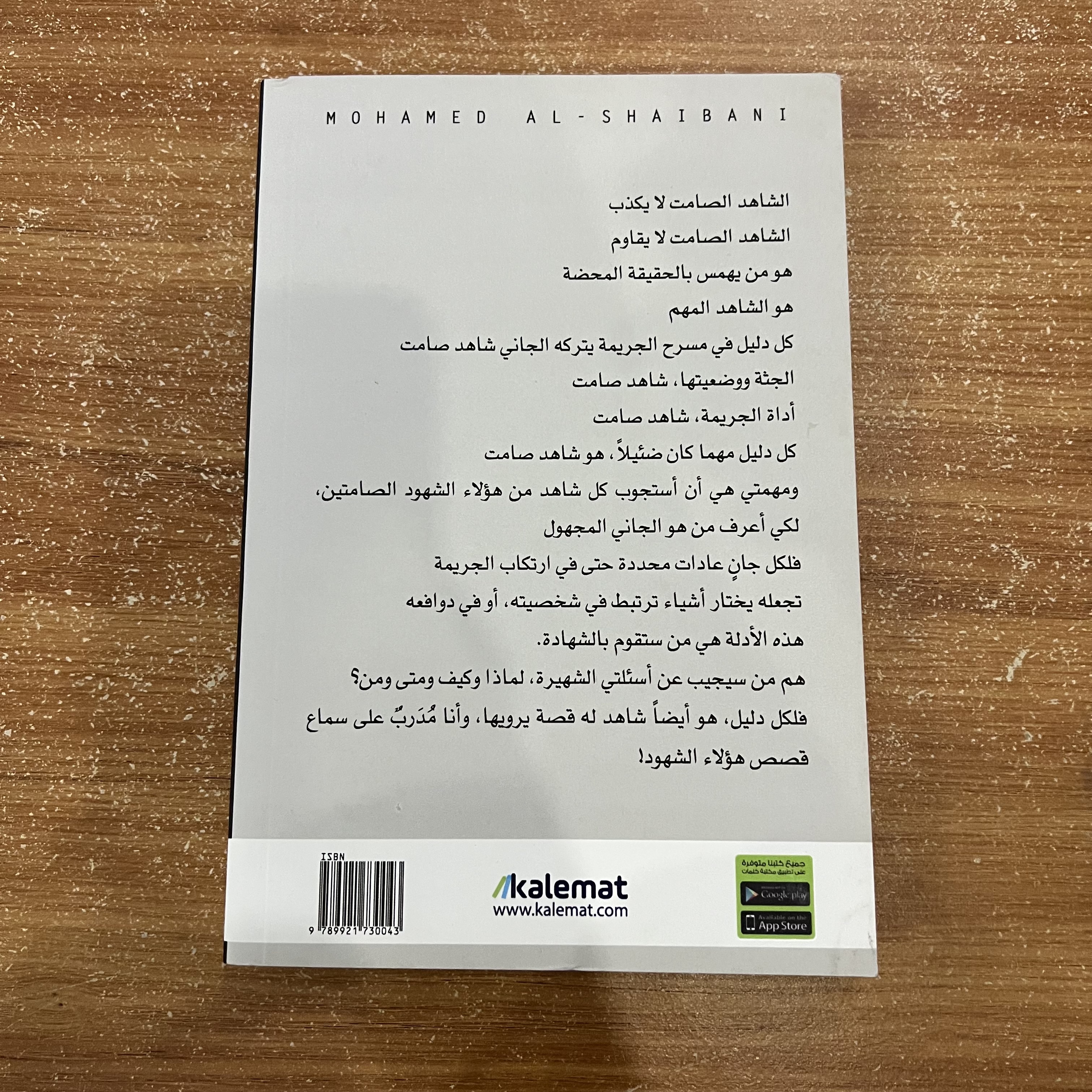 40 زنزانة من داخل العقول الاجرامية