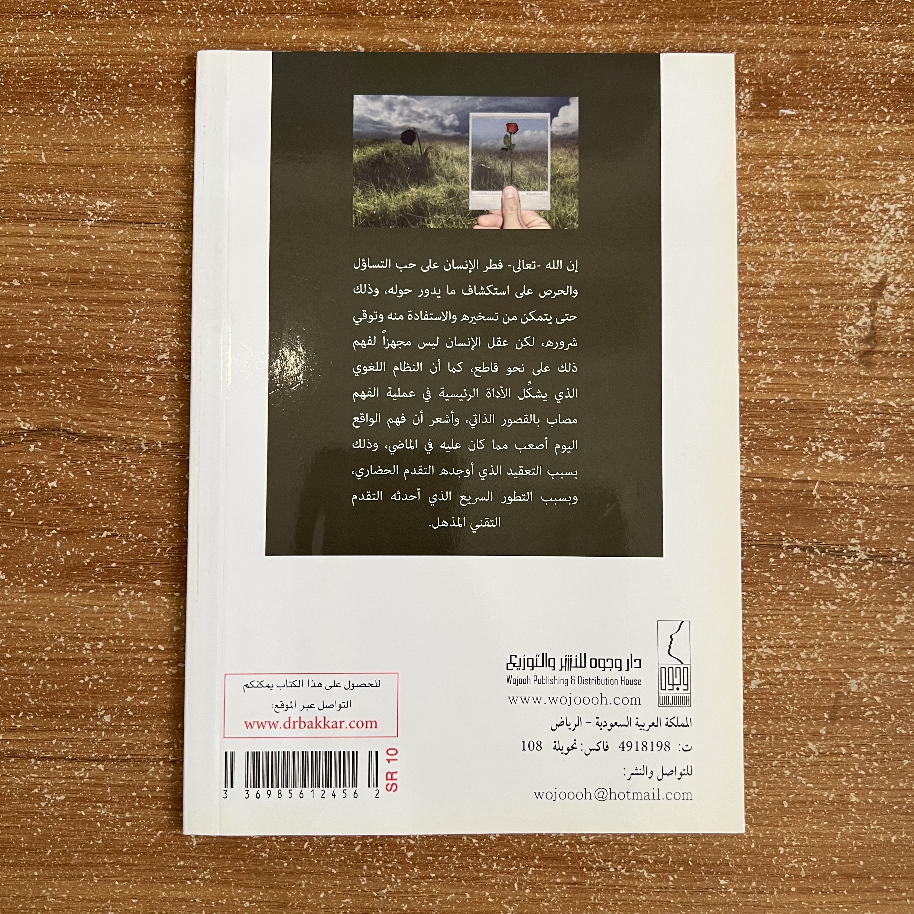 الوضوح: نحو رؤية أفضل