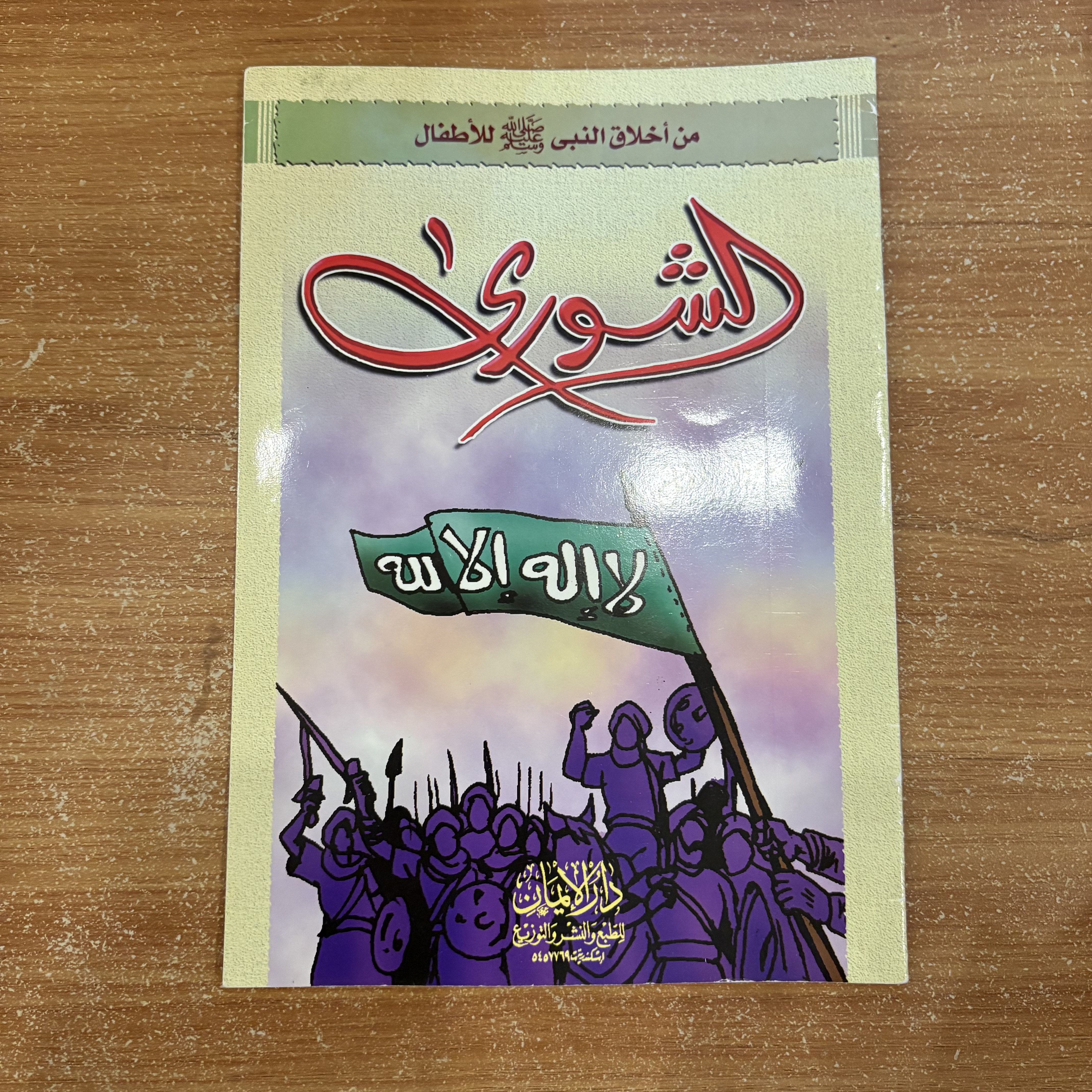 مجموعة كتب أطفال (١٢ كتاب)