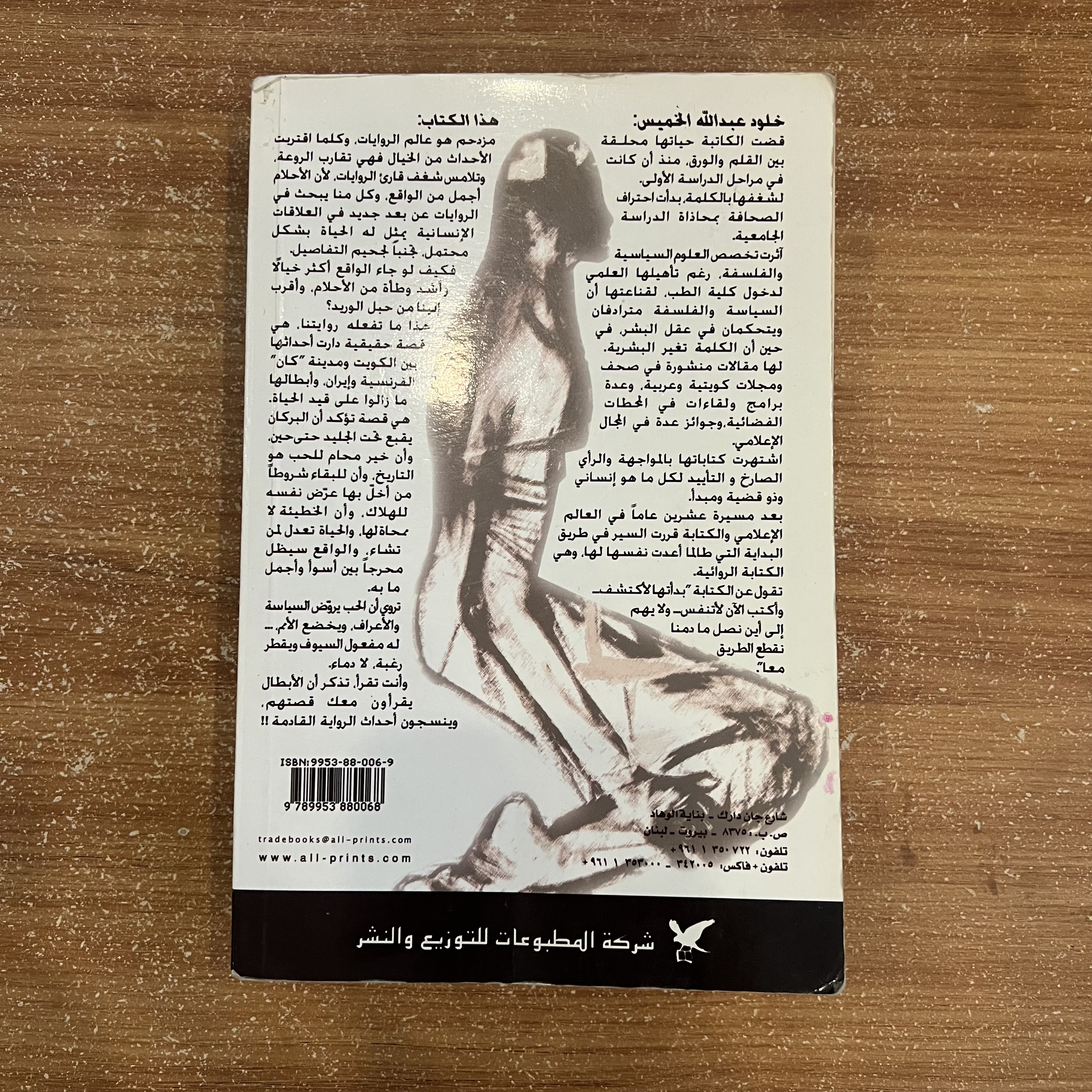 إمرأة… وظلان