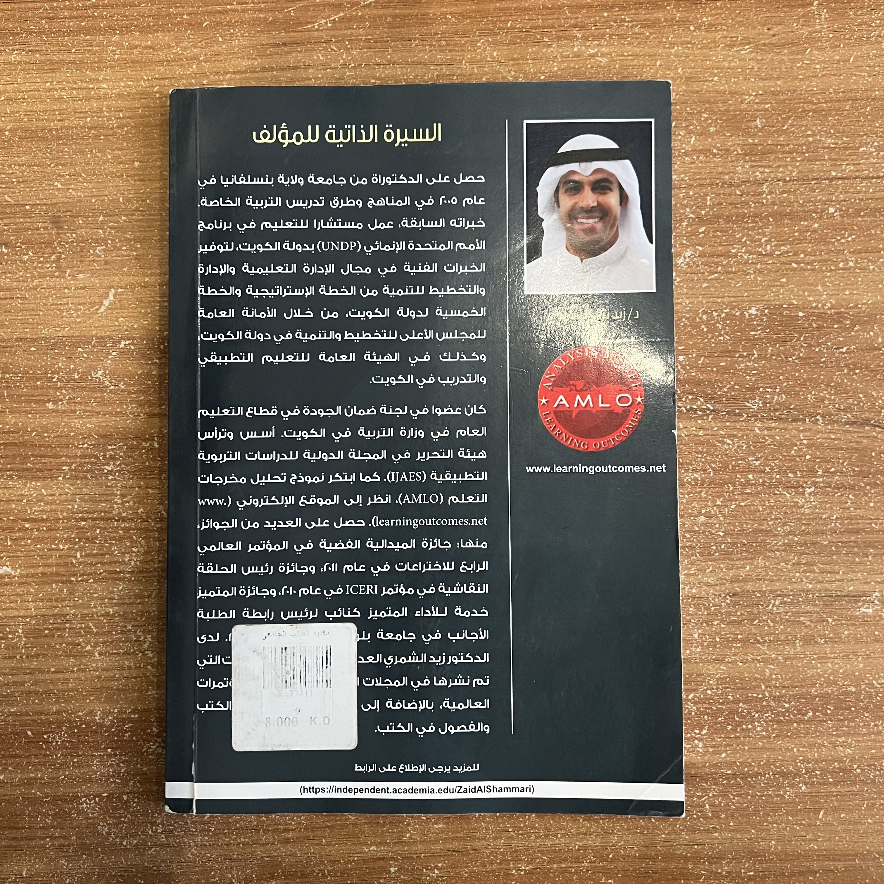 تدريس الطلبة ذوي الاحتياجات الخاصة في مدارس الدمج (النظرية والتطبيق)
