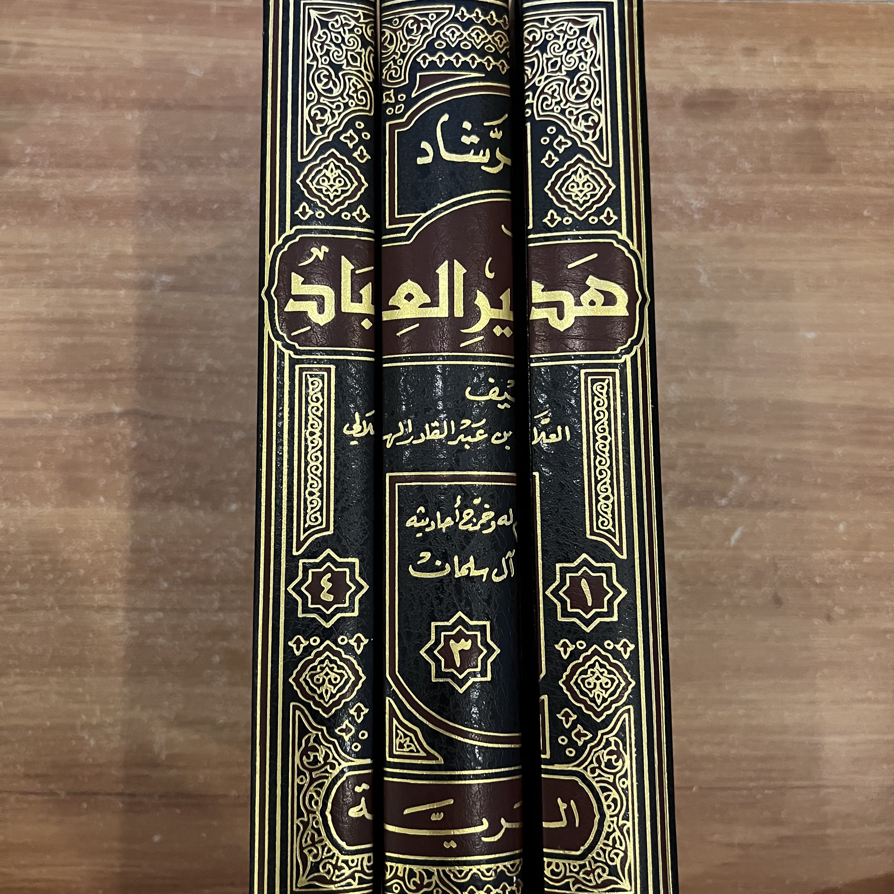 الرشاد في هدي خير العباد (٣ أجزاء من أصل ٤ بدون ااجزء الثاني)