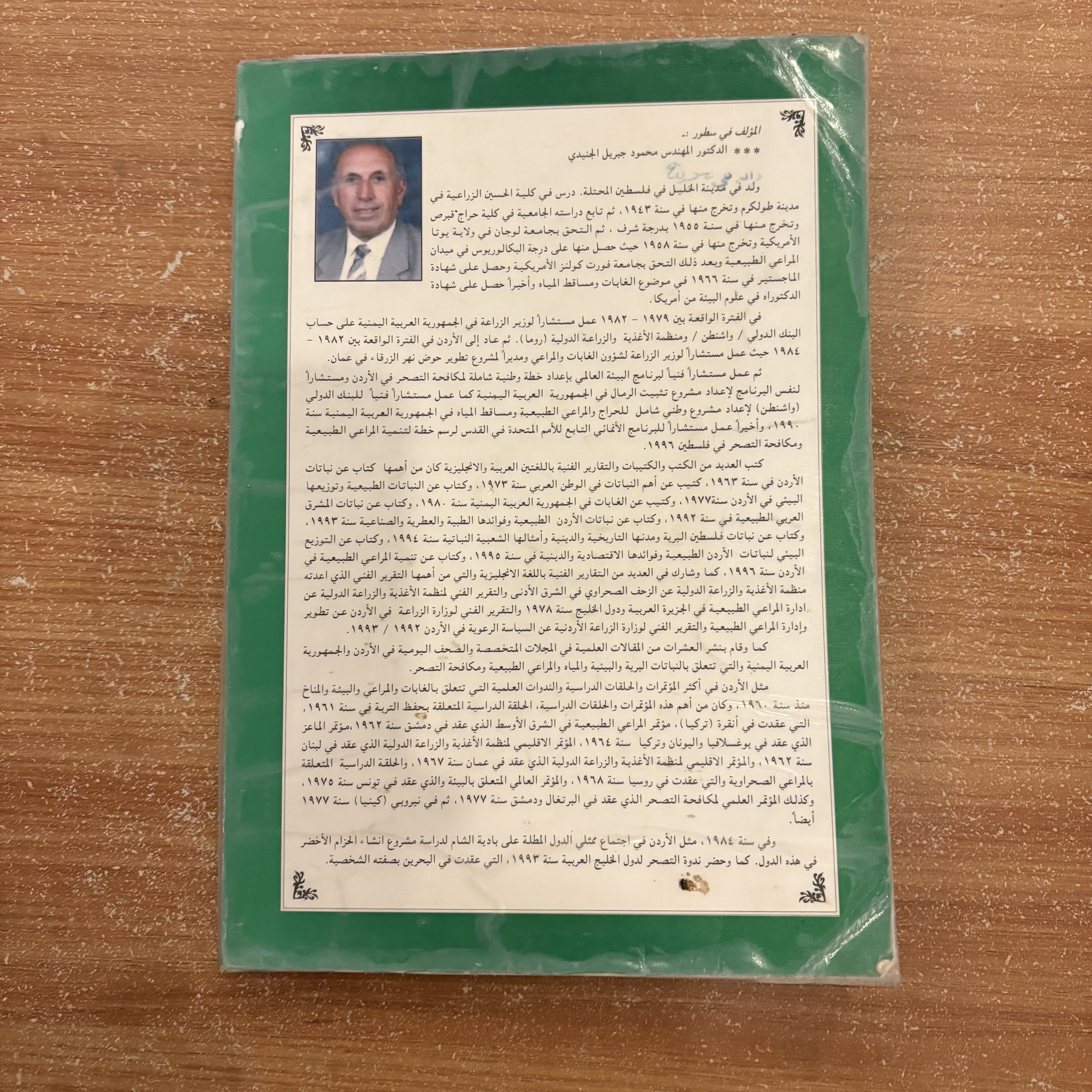 النبات غذاء ودواء – والعسل فيه شفاء