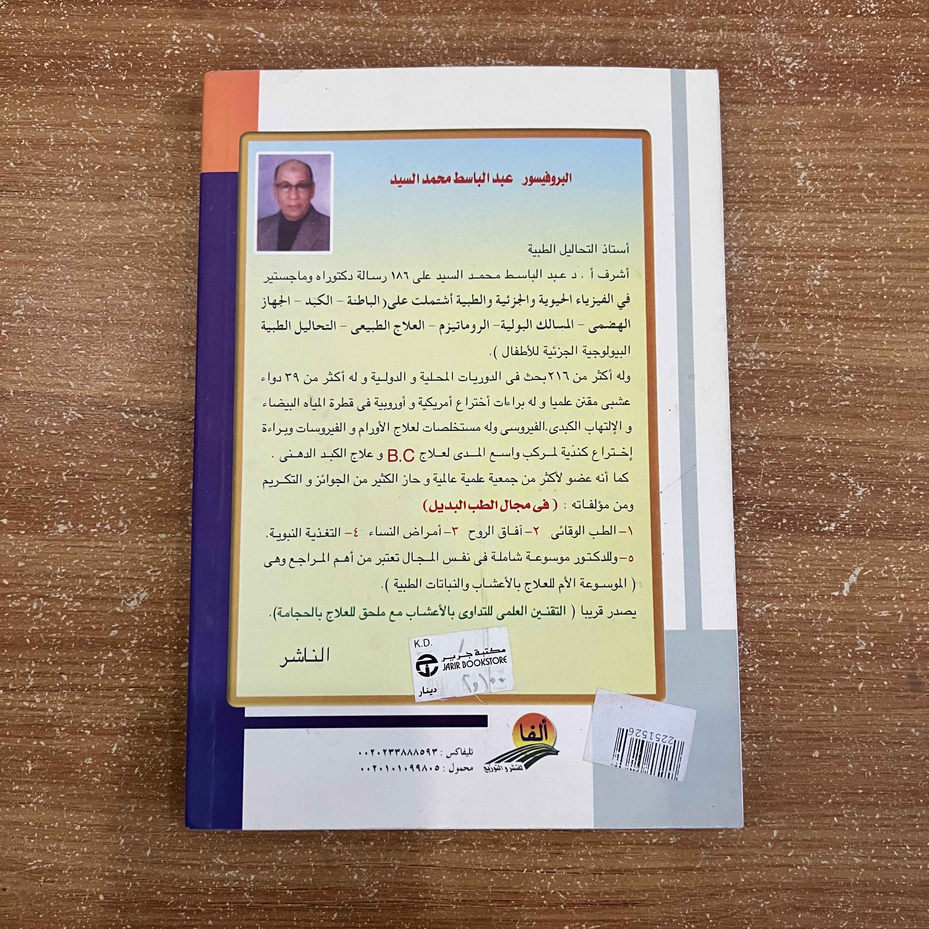امراض النساء 
