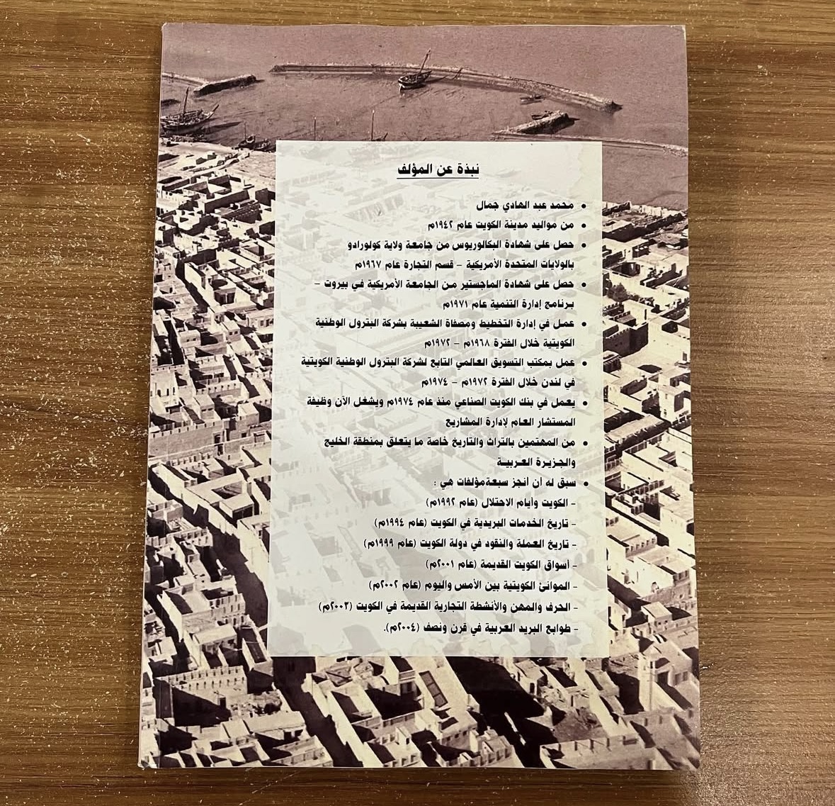 لقاء مع التاريخ