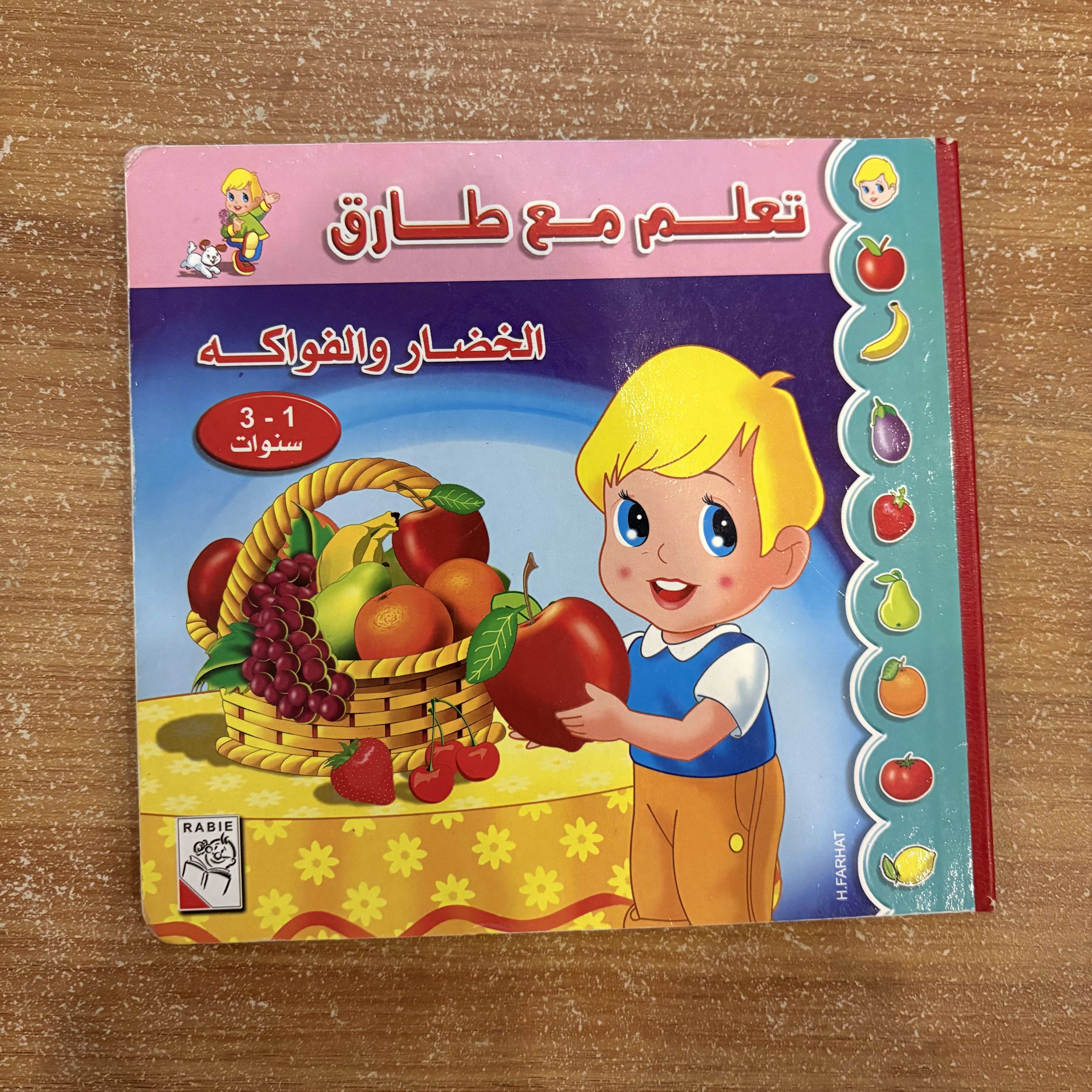 سلسلة تعلم مع طارق (مجموعة كاملة)