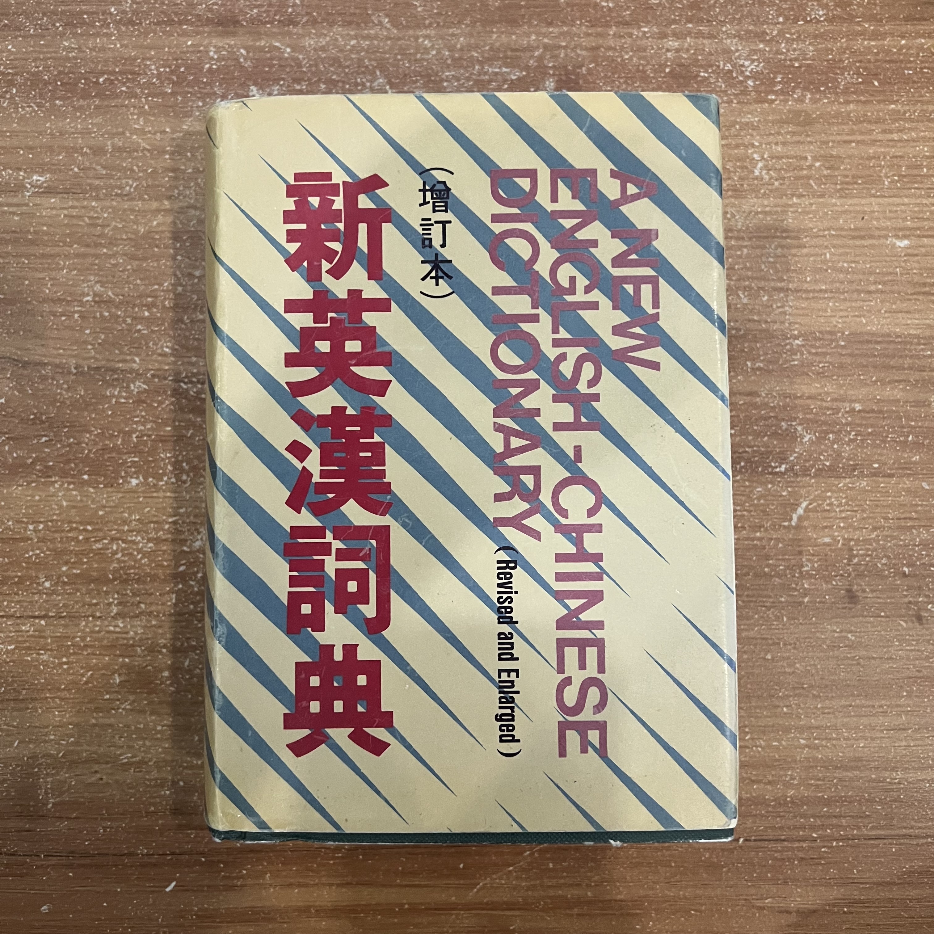 A New English-Chinese Dictionary (Revised and Enlarged)