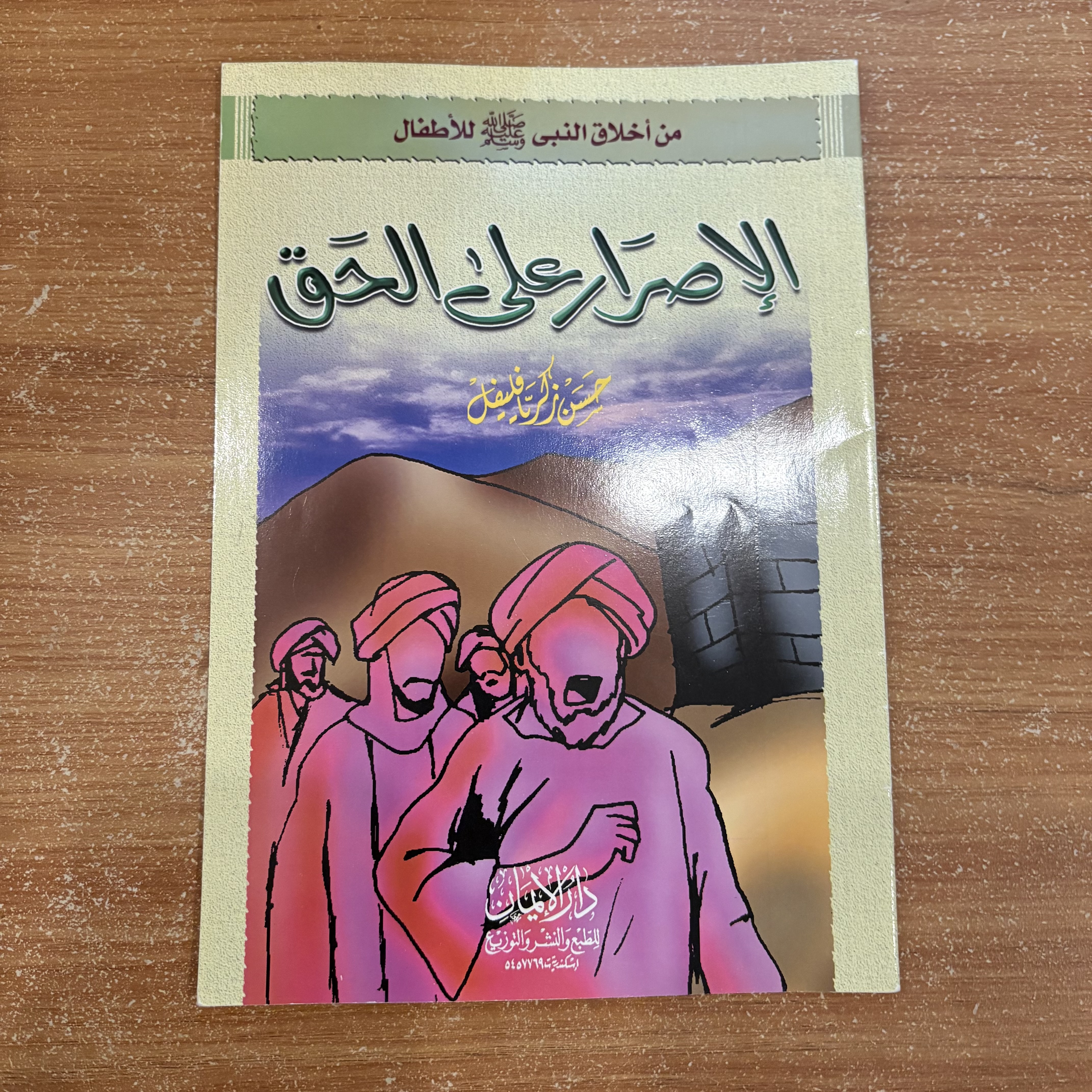مجموعة كتب أطفال (١٢ كتاب)