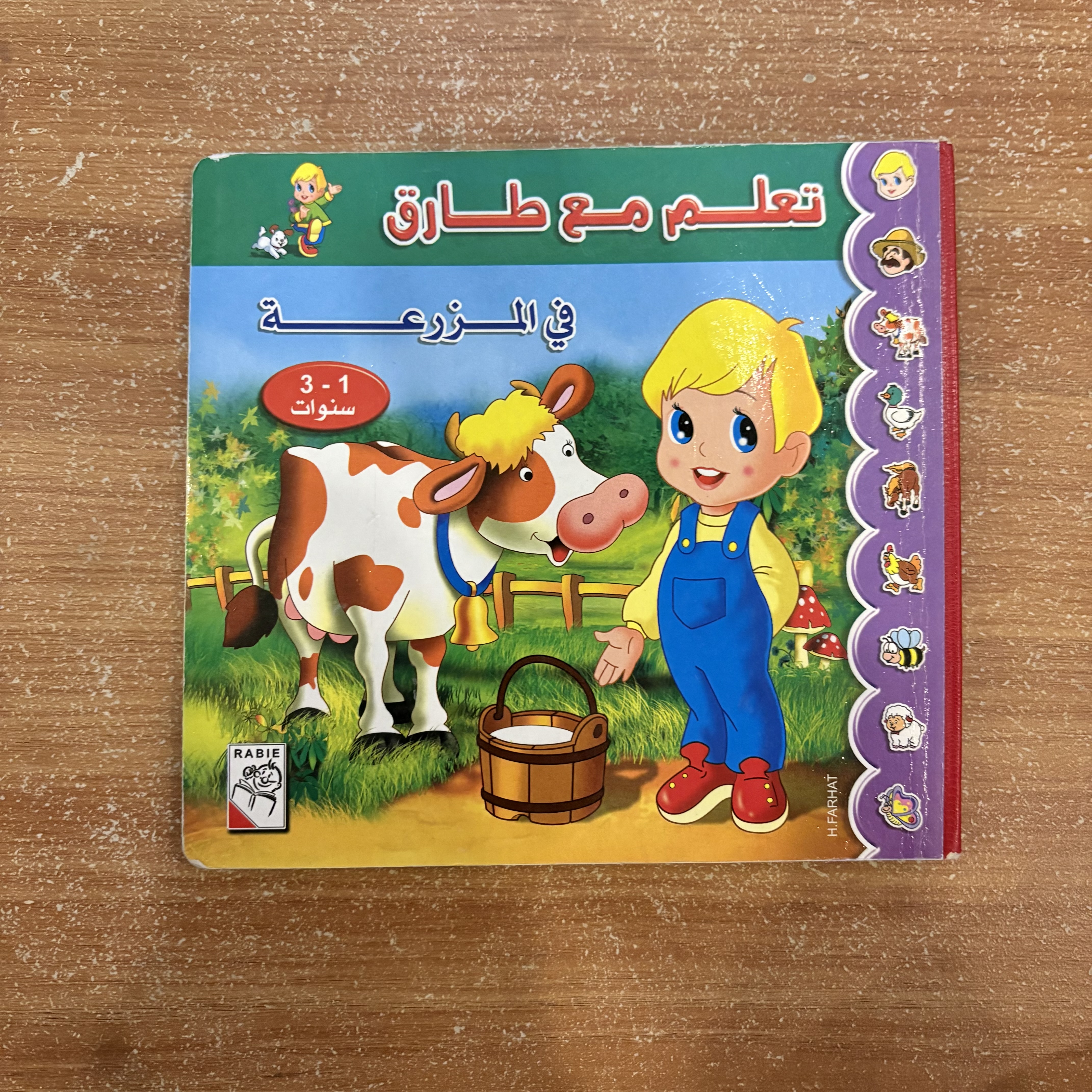 سلسلة تعلم مع طارق (مجموعة كاملة)