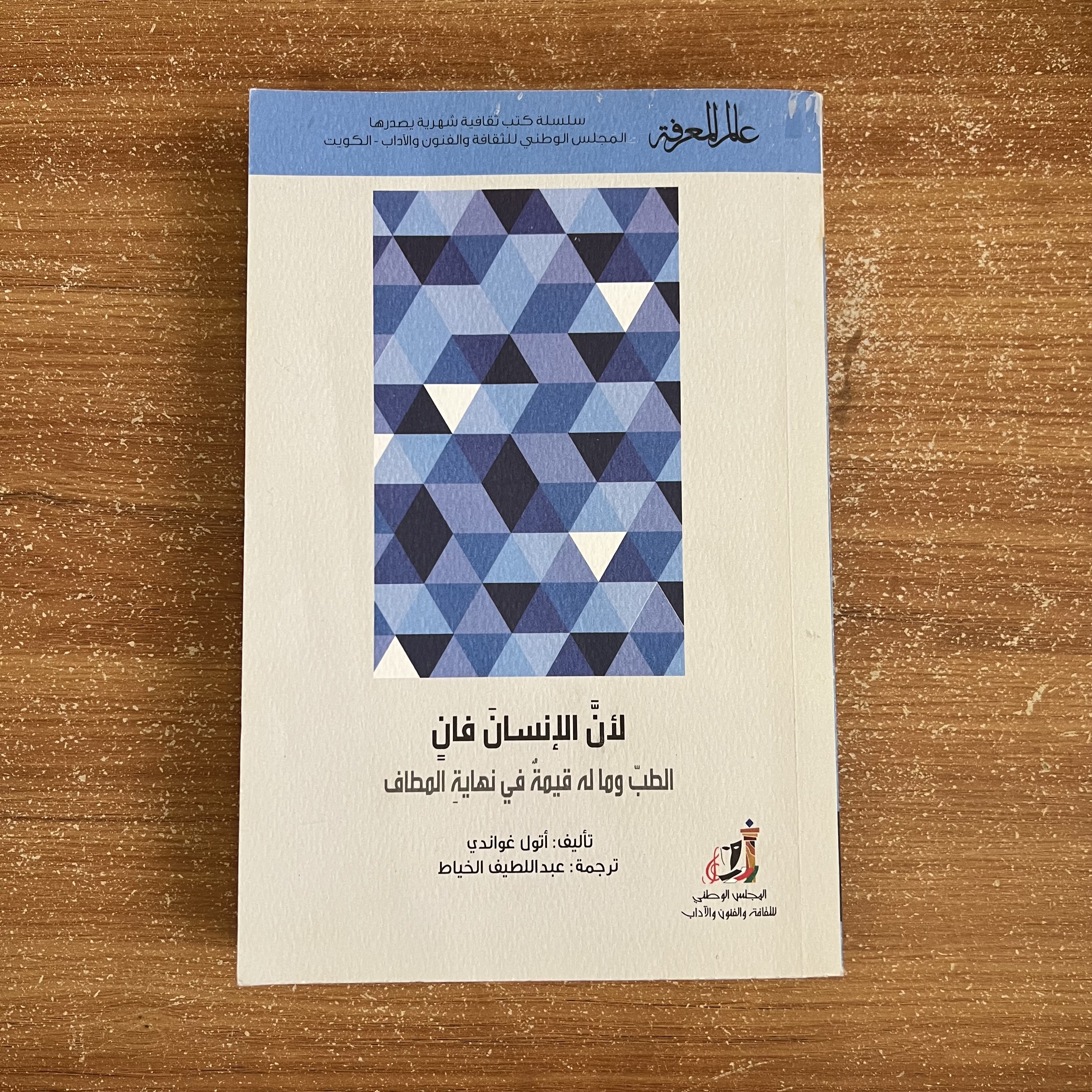 لان الانسان فان 