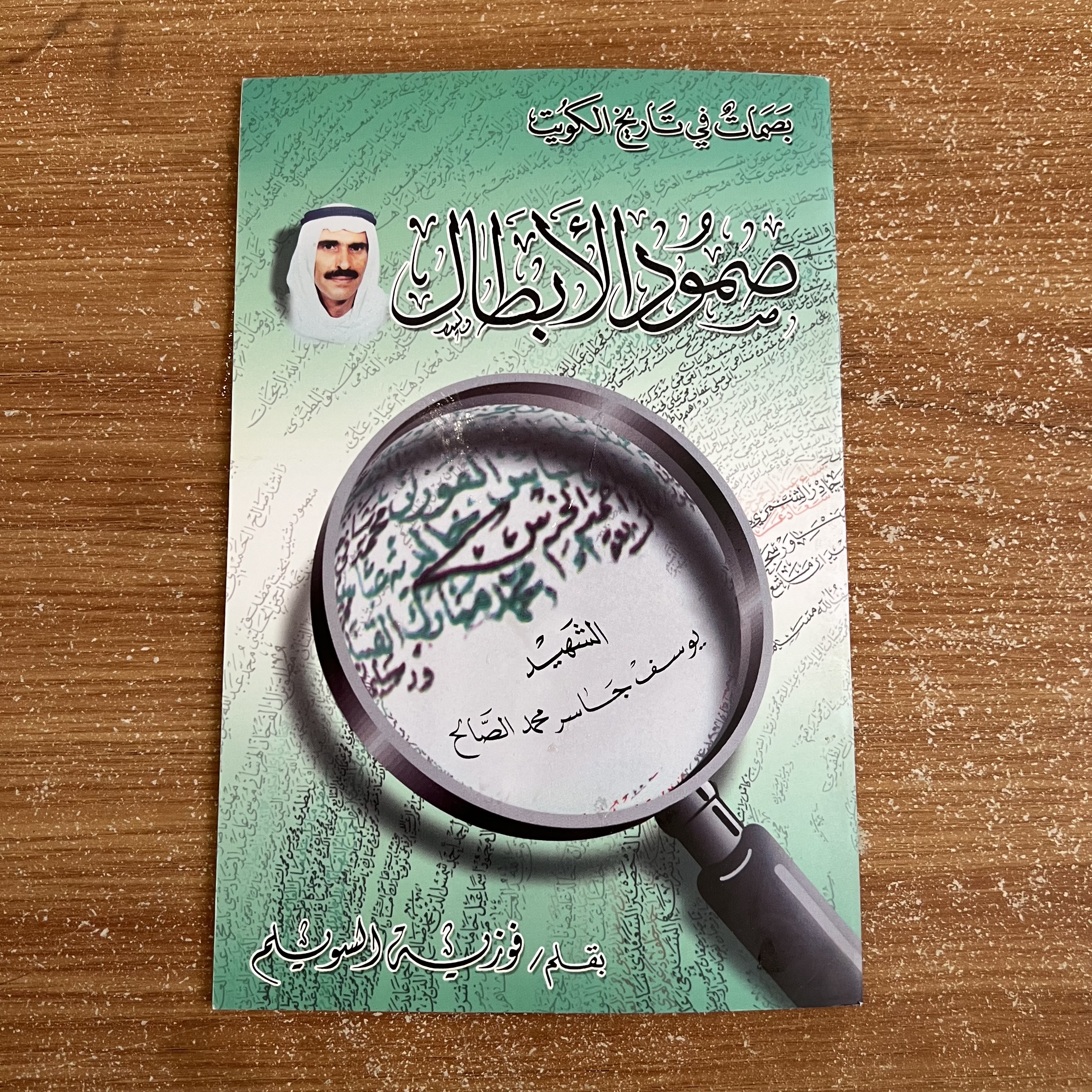 بصمات في تاريخ الكويت (٥كتب)