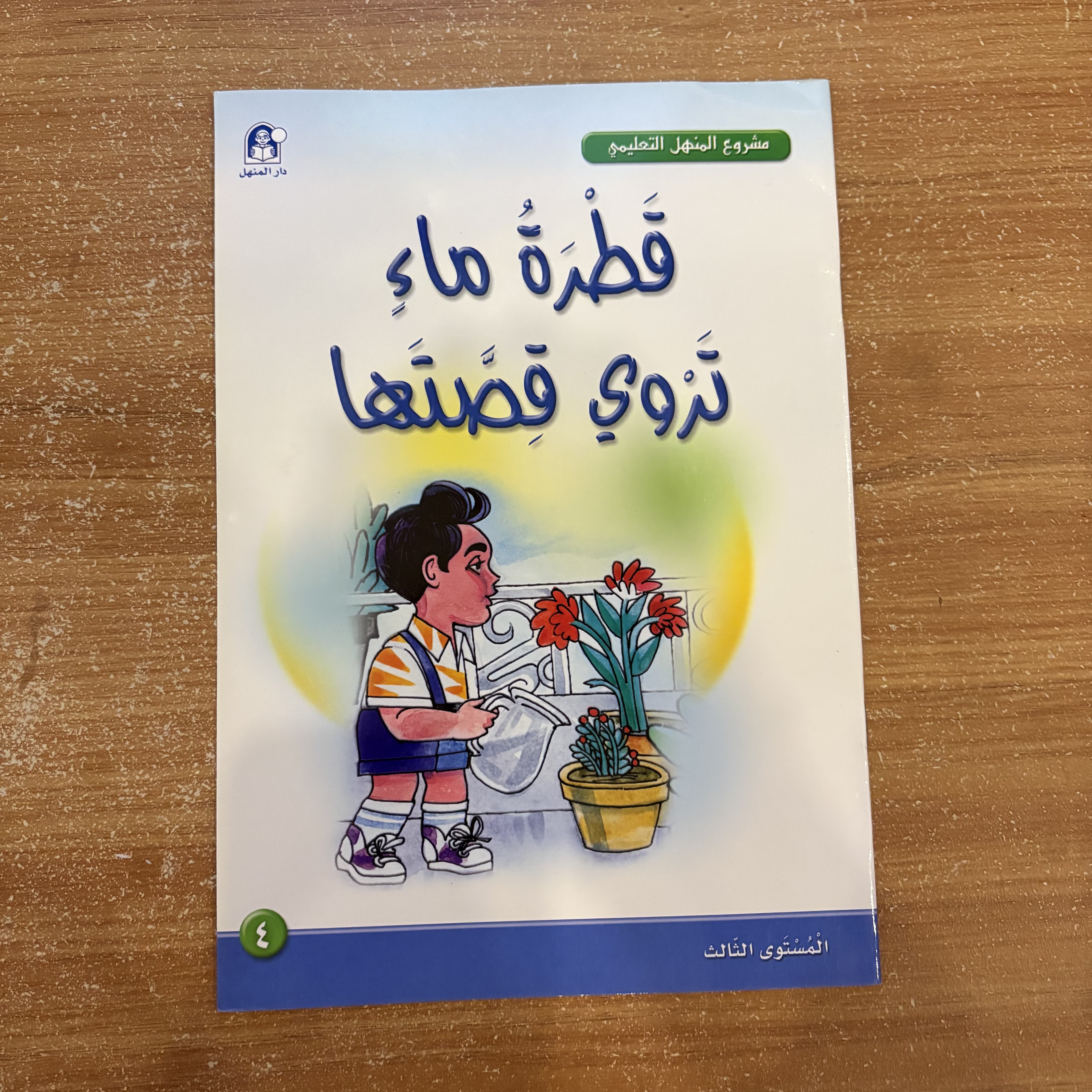 مجموعة مكوّنة من ٨ كتب تعليمية